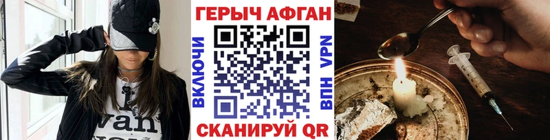 Героин белый  где купить   Новороссийск 