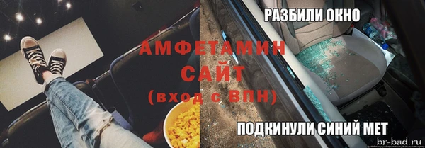 метамфетамин Богородск