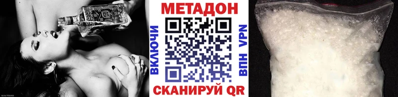 МЕТАДОН белоснежный  закладки  Новороссийск 
