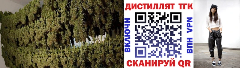 ТГК жижа  Новороссийск 